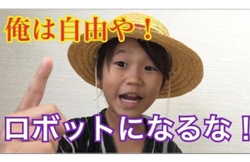 東大卒vs幼卒 ロボットになりたくないyoutuberゆたぼんくん 最大の敵とコラボしてしまうwww はちま起稿