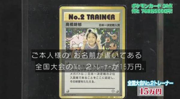 pokemon-card-kanteidan-garura-oyako-15