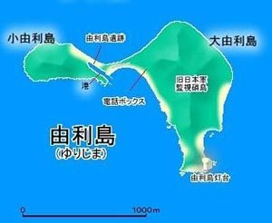yurijima.jpg
