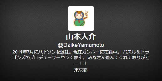 山本大介