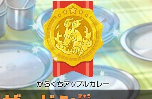 攻略画像 ポケモン剣盾 カレーの美味しさ評価の法則が徹底検証でついに発見 貴重なきのみを使わなくても リザードン級 が出せるレシピはこちら 人気の アプリ コミック にどっぷりハマって暇なし生活