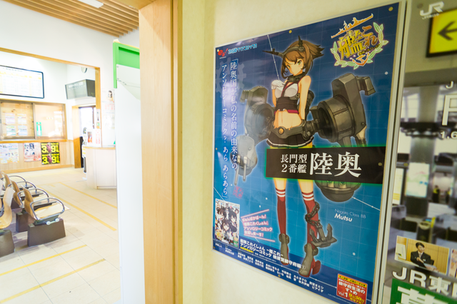 陸奥