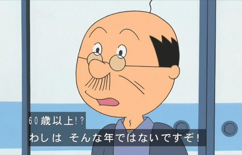 衝撃画像 サザエさん 磯野波平の給料 実はとんでもなくヤバい額だったwwwwww 人気の アプリ コミック にどっぷりハマって暇なし生活 衝撃画像 サザエさん 磯野波平の給料 実はとんでもなくヤバい額だったwwwwww 人気の アプリ コミック にどっぷりハマって暇なし生活