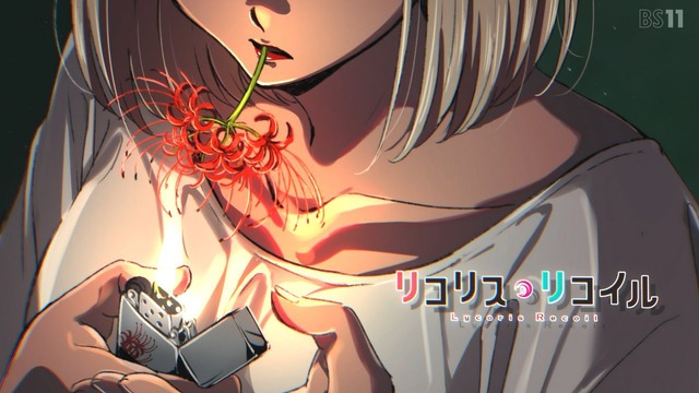 アニメ リコリス リコイル 第11話の 危険な彼岸花 アイキャッチイラスト差し替えへ 決して真似をしないように はちま起稿 アニメ リコリス リコイル 第11話の 危険な彼岸花 アイキャッチイラスト差し替えへ 決して真似をしないように はちま起稿