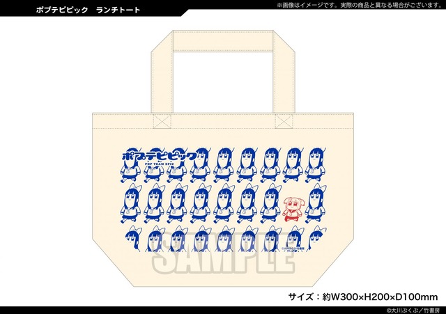 160330_ポプテピピック_ランチトート_営業案内用