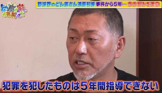 24時間テレビ で Noシャブ Noライフ という最悪の名言を残した清原和博さん 1年後 英語を勉強してさらにヤバいワードを放ってしまうｗｗｗｗ 人気の アプリ コミック にどっぷりハマって暇なし生活