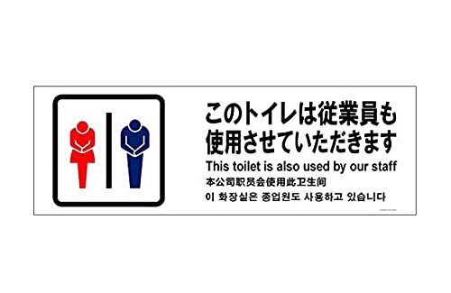 間違えて女子トイレに入った男性に無罪判決 裁判官 このマークを見て 男女共用以外の意味を想起するのは難しい はちま起稿