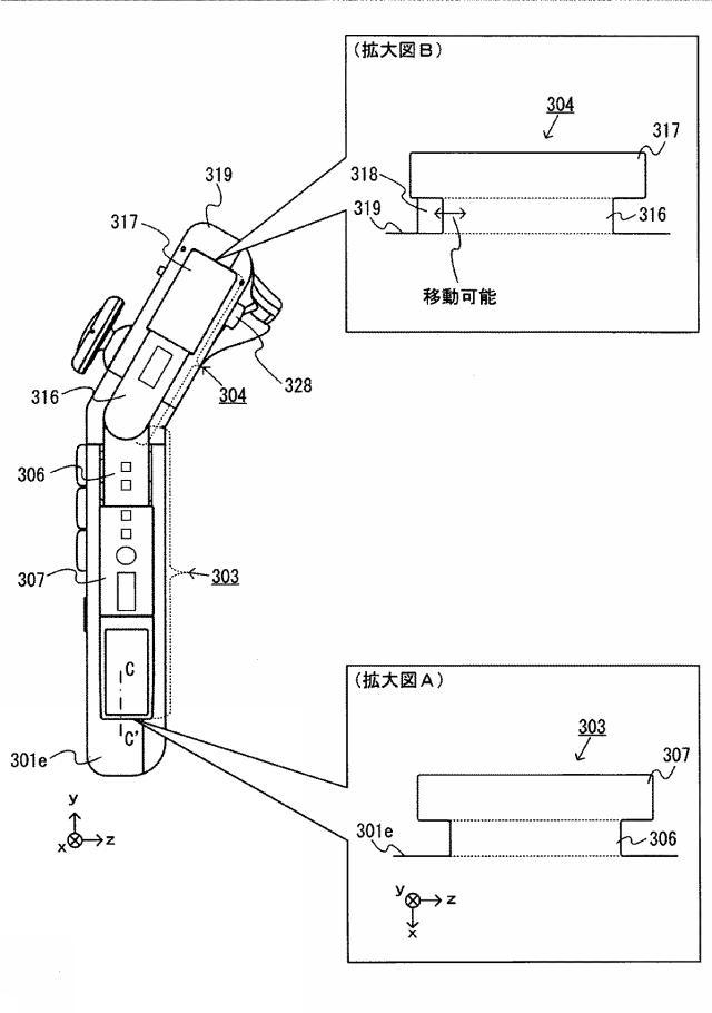 joy-con-patent-3