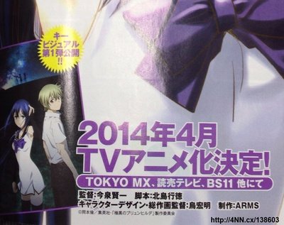 brynhildr