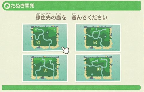攻略まとめ あつまれどうぶつの森 地形厳選が何度でもできる超簡単なリセマラ方法が判明 ほかレシピ入手方法や効率的な金策まとめ 未分類