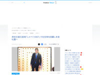 岸田文雄元首相、カラオケの十八番はサザンの”あの曲”だった！『しゃべくり007』で色々ぶっちゃけるｗｗｗｗｗｗｗ