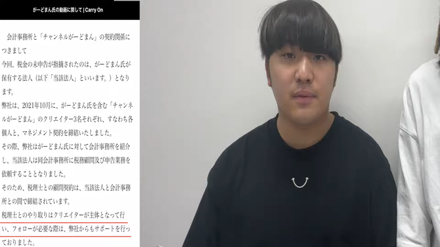 事務所を脱退した全ての真実を話します。 2-35 screenshot