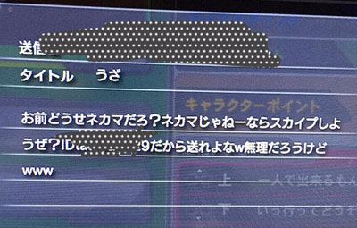 ネカマを99%見抜く方法をネカマ歴10年の ...
