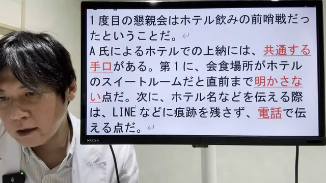 【中居氏・フジ性加害】文春砲速報!暗躍するA氏の部下登場 00-08-24.71