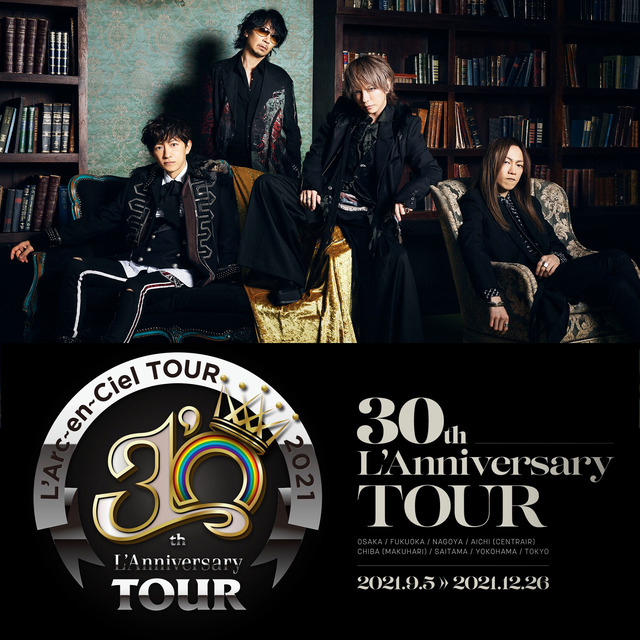 ラルクが30周年ツアー『30th L’Anniversary TOUR』を開催！！ てか30周年ってマジ！？？？ : はちま起稿