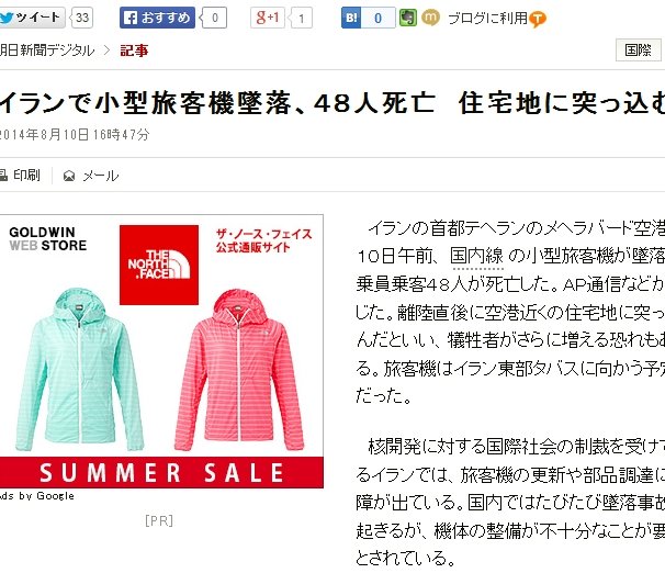 2014y08m10d_170927926