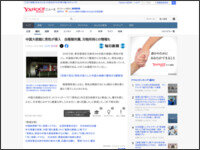 自衛隊所属の男性が刃物を持って中国大使館に侵入か「『神がみに代わって』中国外交官を殺害すると脅されたんだけど！抗議するわ！」
