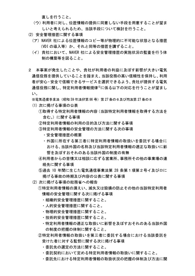 000898074_page-0002