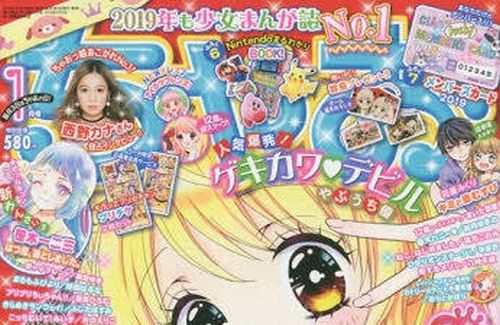 すごすぎ ちゃお さん 少女漫画雑誌の域を超えた本格仕様の 腕時計 をふろくにしてしまい話題騒然 昔は応募者全員サービスだったのに 人気の アプリ コミック にどっぷりハマって暇なし生活 すごすぎ ちゃお さん 少女漫画雑誌の域を超えた本格仕様の 腕時計 をふろくにしてしまい話題騒然 昔は応募者全員サービスだったのに 人気の アプリ コミック にどっぷりハマって暇なし生活