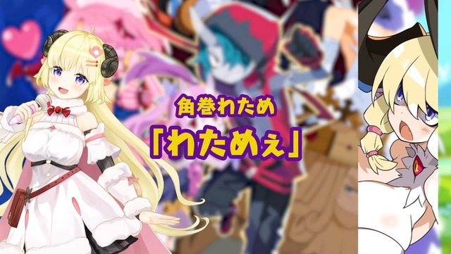 watame1