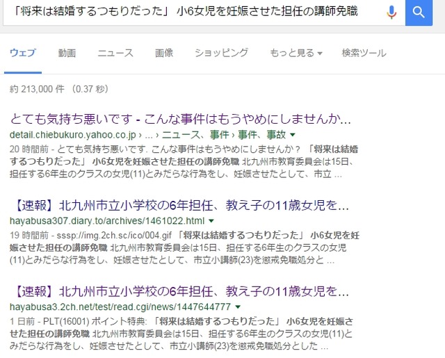 2015y11m17d_124605277