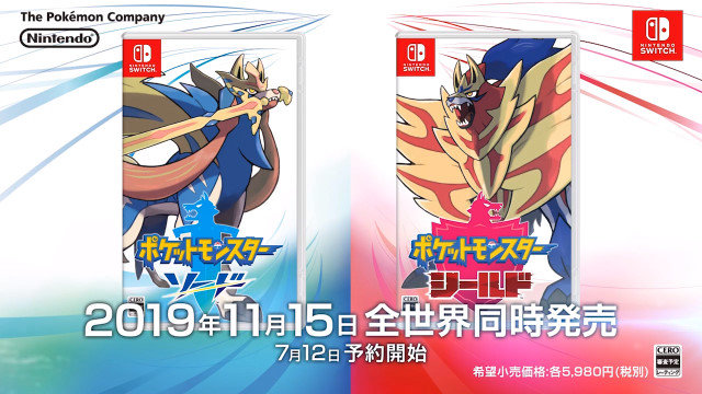 速報 ポケットモンスター ソード シールド 及び ニンテンドースイッチライト ポケモン剣盾限定デザイン ザシアン ザマゼンタ Amazonで予約スタート はちま起稿