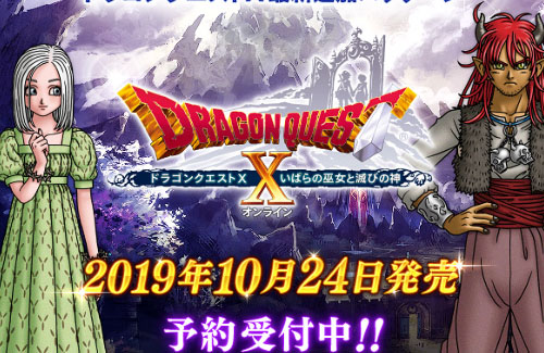 本日発売の Dq10 いばらの巫女と滅びの神 任天堂のミスでメンテ延期 スイッチ版を買うとなぜかwiiu版になってしまう不具合wwww はちま起稿 本日発売の Dq10 いばらの巫女と滅びの神 任天堂のミスでメンテ延期 スイッチ版を買うとなぜかwiiu版になってしまう不具合wwww はちま起稿