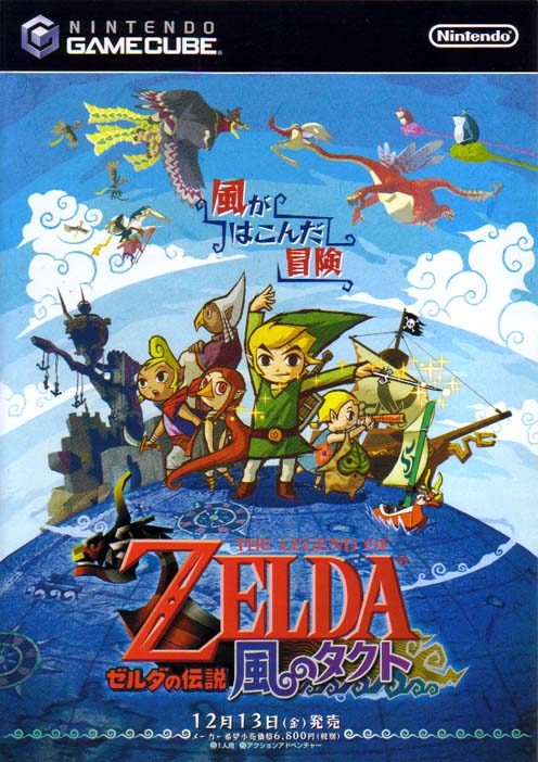 zelda_gc