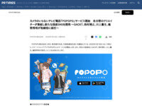 【胡散臭い】新国産SNS『POPOPO』GACKT、ひろゆき、川上量生、庵野秀明が取締役に就任ｗｗｗｗｗ