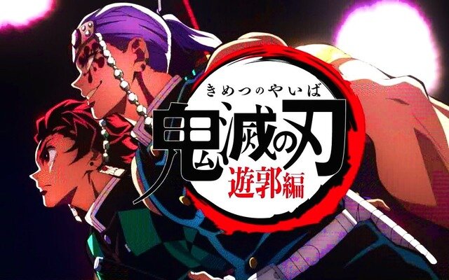 Tvアニメ 鬼滅の刃 遊郭編 最終話は2月13日 日 23時15分より放送予定 放送枠を45分に拡大して放送 人気の アプリ コミック にどっぷりハマって暇なし生活 Tvアニメ 鬼滅の刃 遊郭編 最終話は2月13日 日 23時15分より放送予定 放送枠を45分に拡大して放送 人気の アプリ コミック にどっぷりハマって暇なし生活