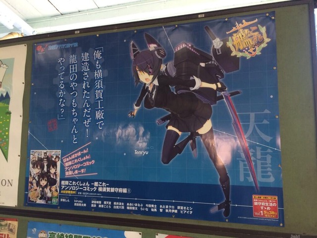 横須賀