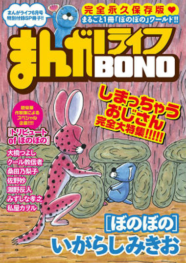 bonobono