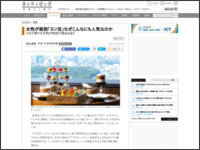 女性さんたちの間で「ヌン活」が流行中 : はちま起稿