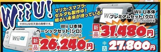 wiiu