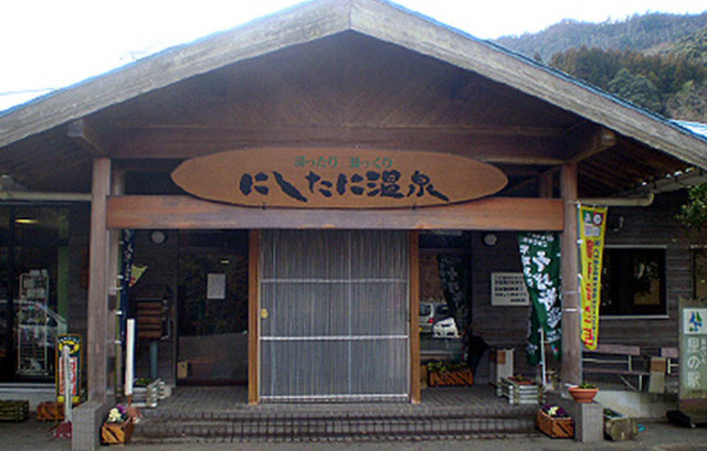 ec_nishitanionsen_860x550-860x550