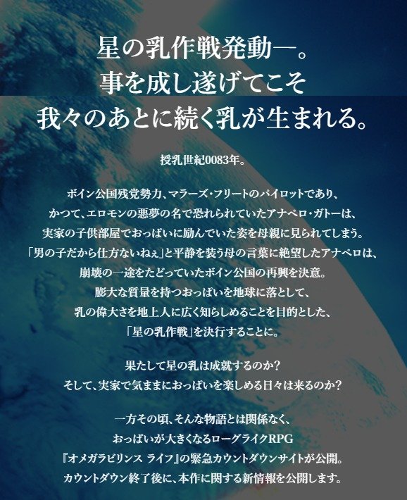 omega_STARDUST-MEMORY_