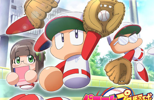 パワプロ シリーズ初のwebアニメ化決定 制作は Fgoバビロニア ペルソナ5 のクロックワークス はちま起稿