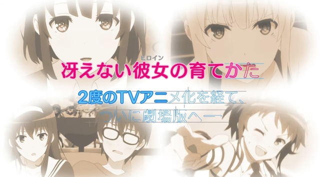 saekano1