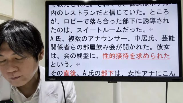 【中居氏・フジ性加害】文春砲速報!暗躍するA氏の部下登場 00-06-26.74