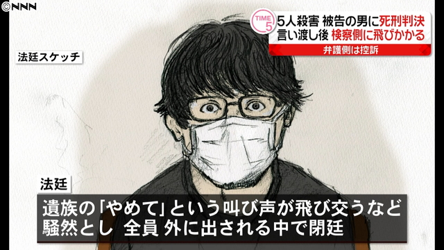 「許さんぞ!」日置市5人殺害で死刑の被告、判決後に暴れ始めて法定騒然