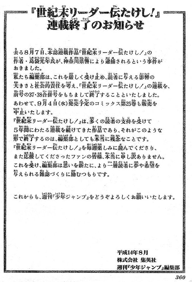 g_shimabukoro_taiho.jpg