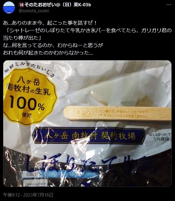 2023y07m17d_214724554