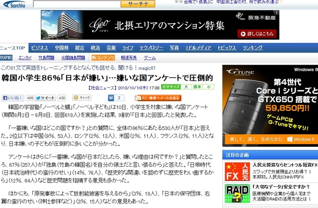 2013y10m11d_154111741