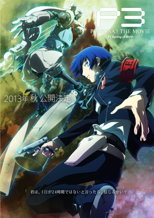 PERSONA3 THE MOVIEのコピー