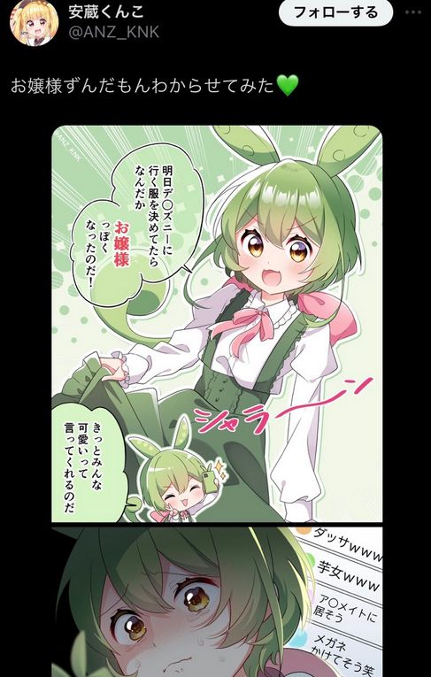 jyuio