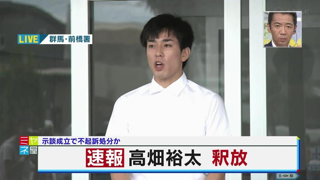 【速報】高畑裕太釈放！去り際の目つきがやべえ・・・ はちま起稿