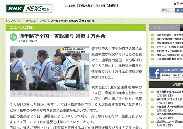 2013y09m27d_135025844