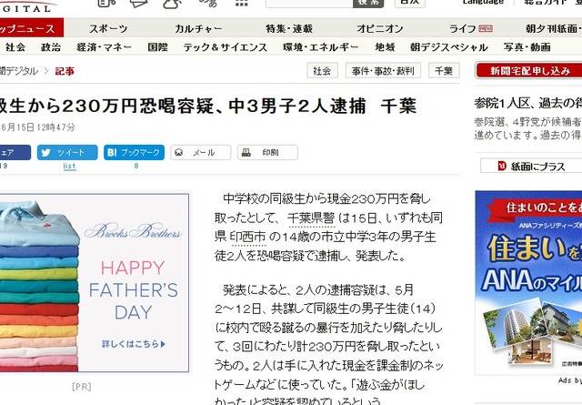 2016y06m15d_173715682