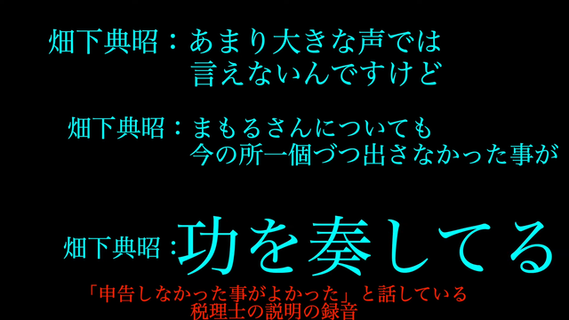事務所を脱退した全ての真実を話します。 2-1 screenshot