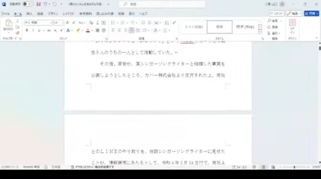 2024y07m15d_194741095